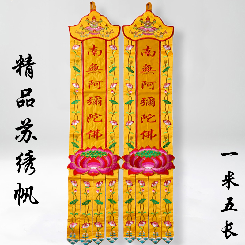 2PCS A pair Wholesale Buddhist - огляд і ціна Home Textiles China